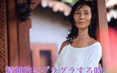 <精神的にグラグラする時、子宮に戻ってみる。18日オンラインワークショップ>